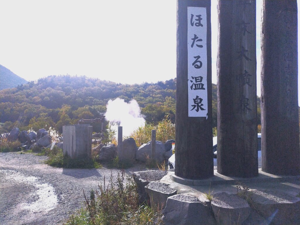 平床大噴泉下の土管の湯