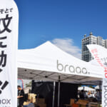 TOKYO OUTDOOR MARKET 2023のbraaaブース