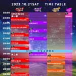 【画像】音楽もショップも花火もスケールアップ！　「GAGAFEST」4年ぶりに復活!!【2023年10月21日】 〜 画像1