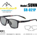 【画像】アウトドアシーンでクリアな視界を確保！　眼鏡の愛眼から『STORM RIDER OUTDOOR EDITION』が新登場 〜 画像1