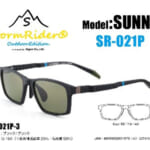 【画像】アウトドアシーンでクリアな視界を確保！　眼鏡の愛眼から『STORM RIDER OUTDOOR EDITION』が新登場 〜 画像1