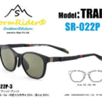 【画像】アウトドアシーンでクリアな視界を確保！　眼鏡の愛眼から『STORM RIDER OUTDOOR EDITION』が新登場 〜 画像1