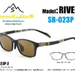 【画像】アウトドアシーンでクリアな視界を確保！　眼鏡の愛眼から『STORM RIDER OUTDOOR EDITION』が新登場 〜 画像1