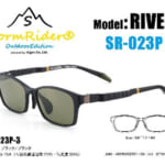 【画像】アウトドアシーンでクリアな視界を確保！　眼鏡の愛眼から『STORM RIDER OUTDOOR EDITION』が新登場 〜 画像1