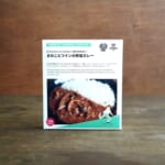 【画像】ONE POT WONDERとALEX飯店がコラボ！　ソト飯にもってこいの〝完全無塩〟レトルトカレーが販売開始 〜 画像1