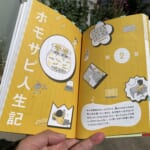 【画像】「衝撃のアウトドア本」発掘レビュー！　STRANGE OUTDOORE BOOK　vol.06『地球は食べ物　いきもの獲って食べてみた日記』 〜 画像1