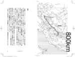 【画像】ロバと一緒に3500kmの歩き旅？　旅の本屋さんが選ぶ「今すぐ冒険に出たくなる本  vol.09」『ロバのスーコと旅をする』 〜 画像1