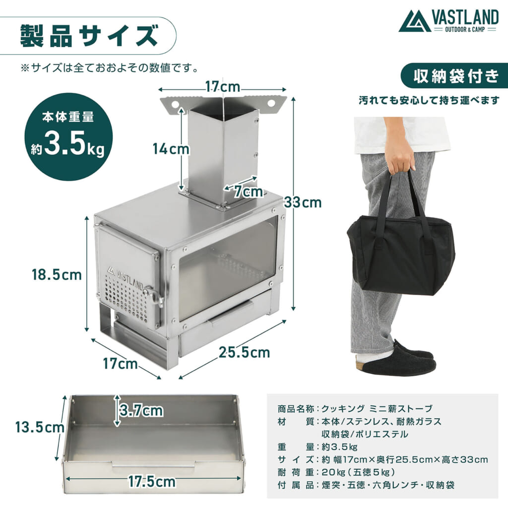 VASTLANDのクッキング薪ストーブ