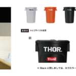 【画像】キャンプ道具から衣服の収納に重宝する！「THOR」のコンテナがロゴ＆カラーをリニューアルして登場 〜 画像1