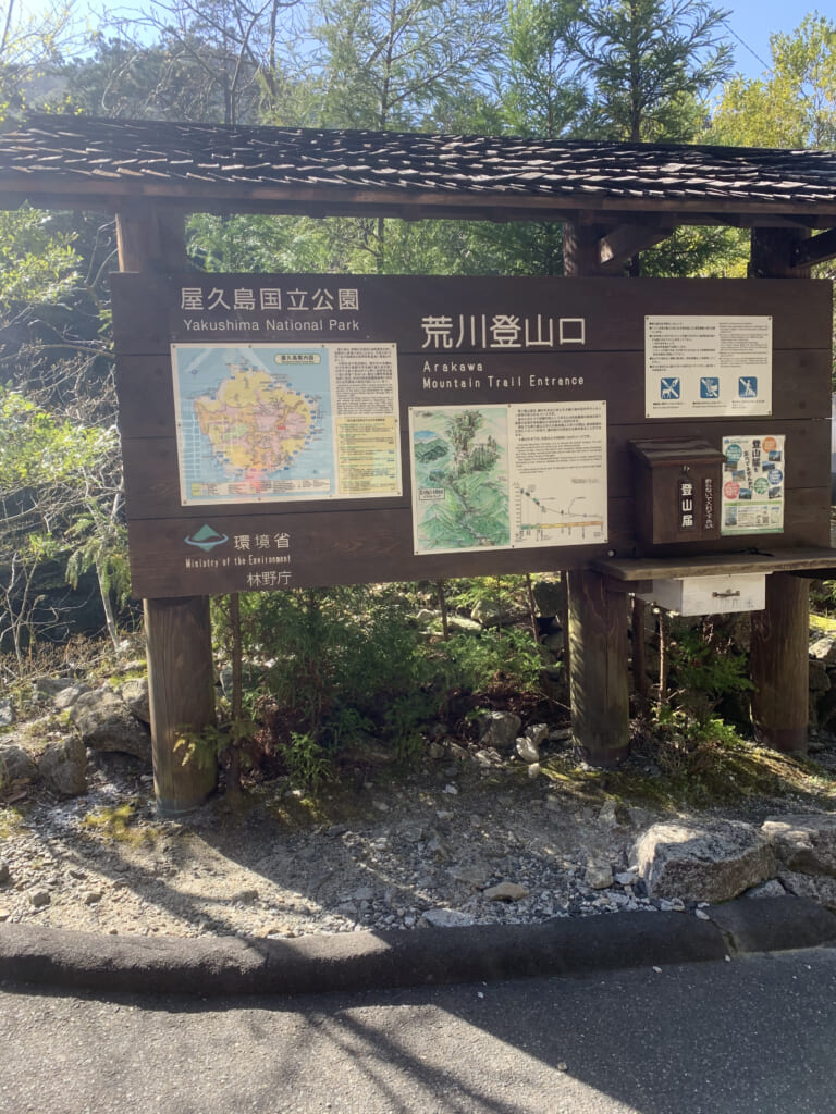 屋久島