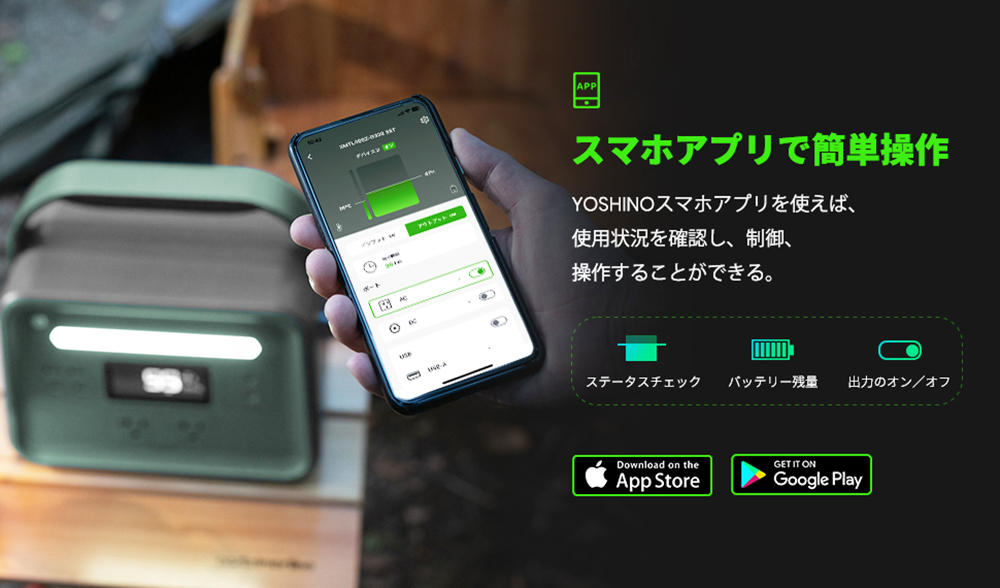 YOSHINOの固体電池のポータブル電源