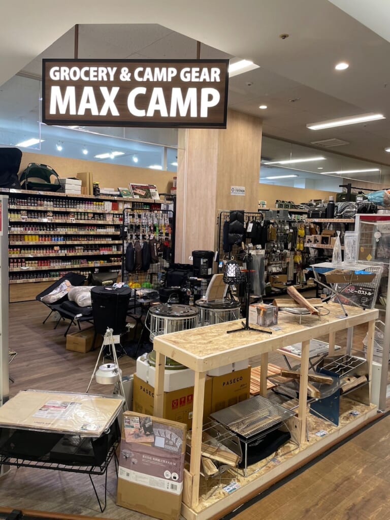 食とギアの店MAXCAMPそよら茅ヶ崎店