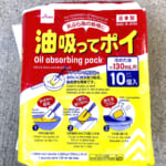 【画像】いま話題の「ハッピーターン味」から揚げ粉！　キャンプ場でさっそく試用＆実食 〜 画像1