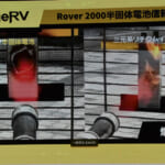 【画像】高エネルギー密度で安全なポタ電「BougeRV Rover 2000」の製品体験会に参加してみた 〜 画像1