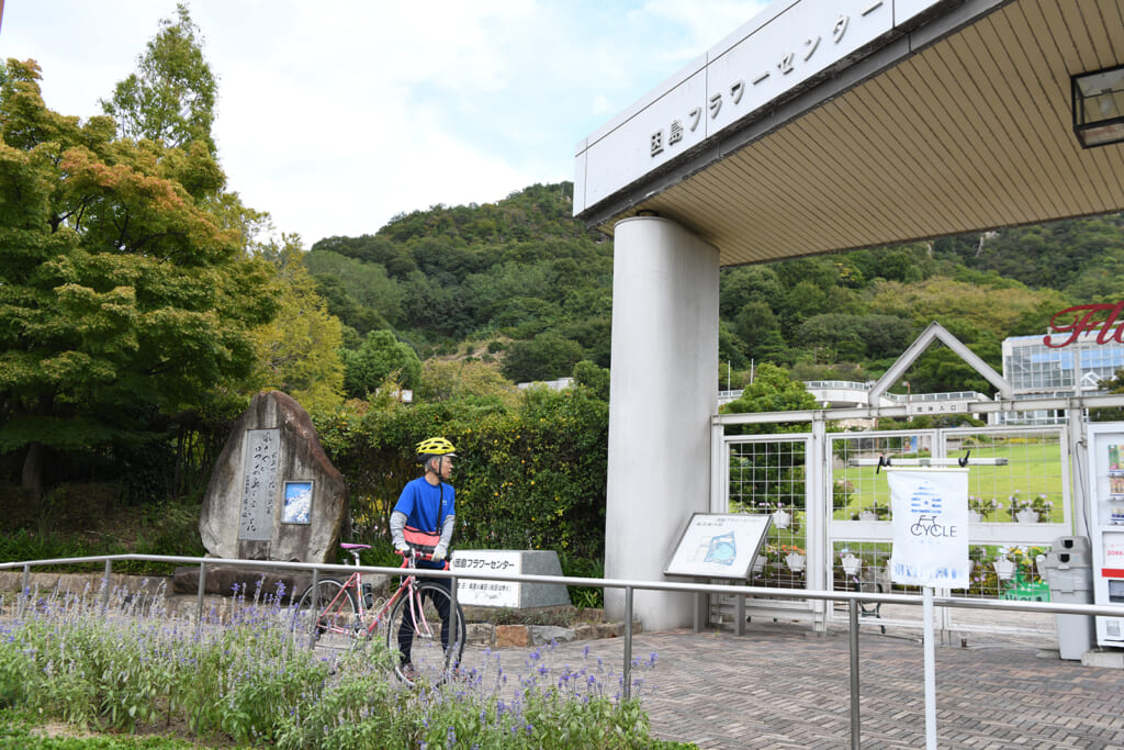 因島フラワーセンター