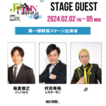 【画像】さらに需要が高まるくるま旅の祭典「ジャパンキャンピングカーショー2024」が開催 〜 画像1