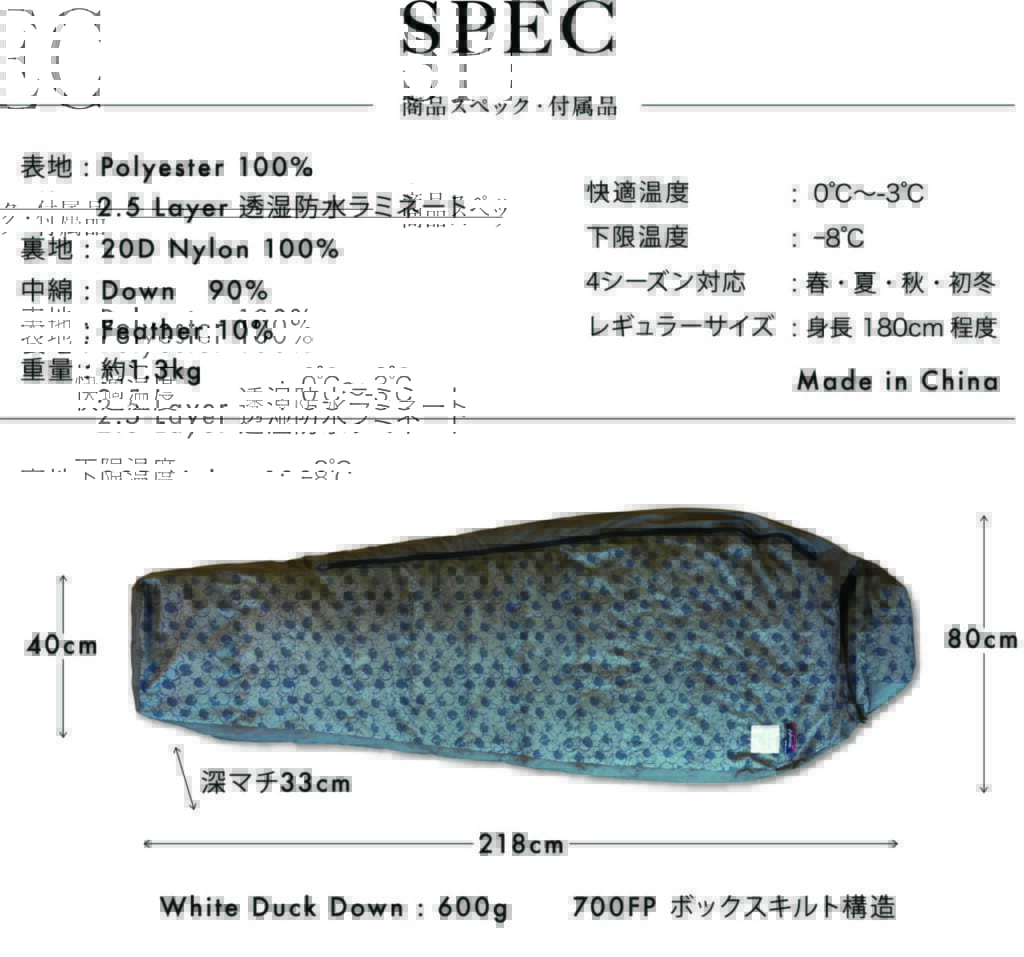 鎌倉天幕のSleeping Bag600