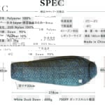 【画像】人気ブランドがトリプルコラボ！　使ったら手放せない極暖スリーピングバッグの実力とは 〜 画像1