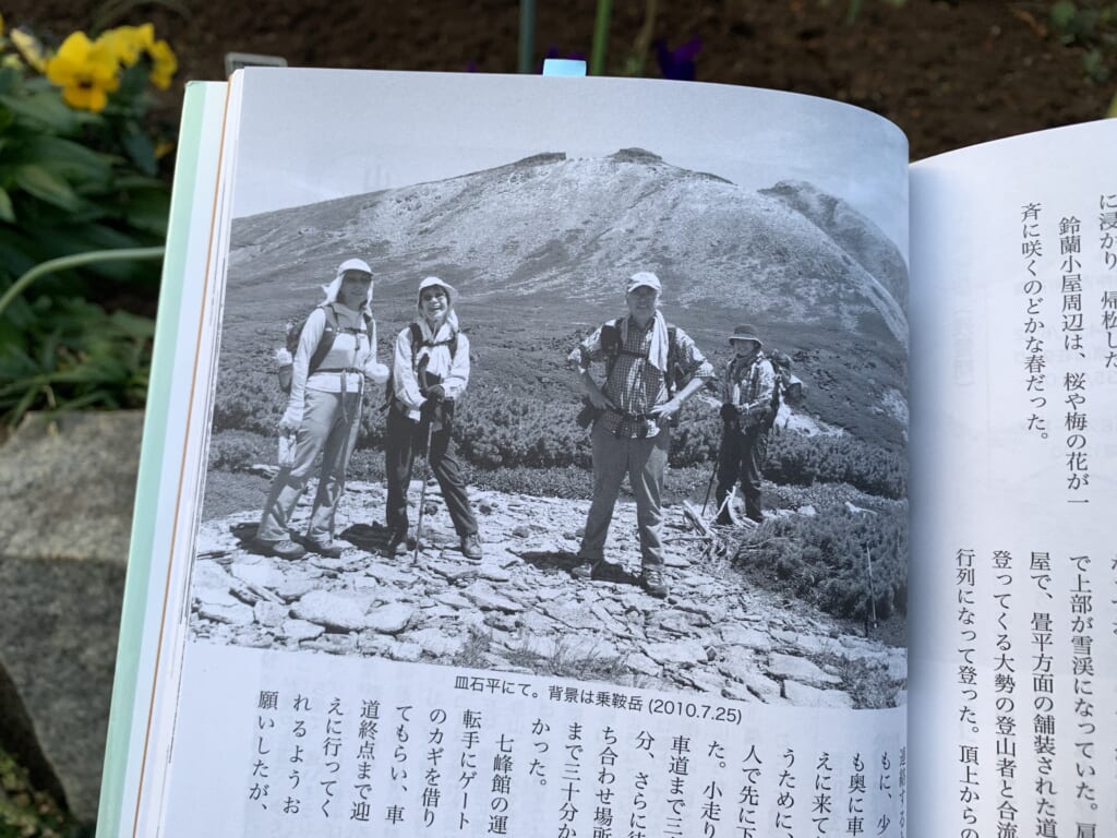 松戸から登った山70選