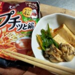 【画像】ピリ辛と味噌の組合せが冬キャンにぴったり！　エバラ食品の「鍋の素」でお手軽キャンプ鍋レシピ 〜 画像1