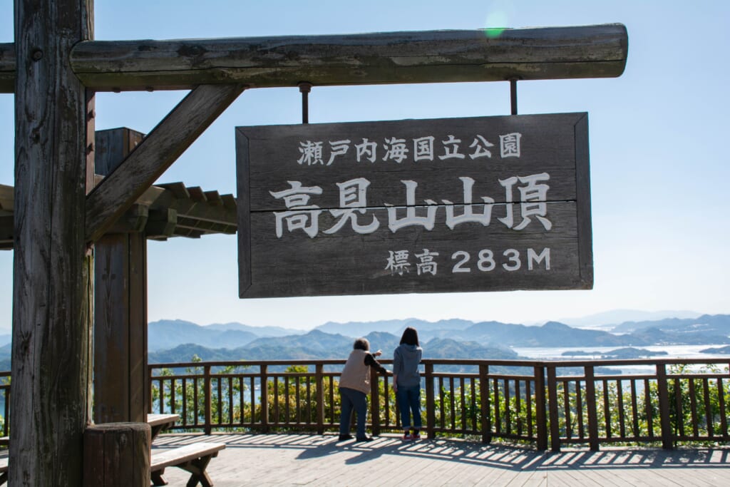 高見山山頂の看板写真