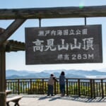 【画像】絶景を目指してヒルクライムにチャレンジ！  しまなみ海道サイクリング【vol.04  高見山（向島）・亀老山（大島）】 〜 画像1