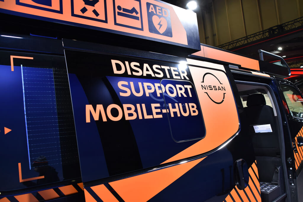 日産のDisaster Support Mobile-Hub