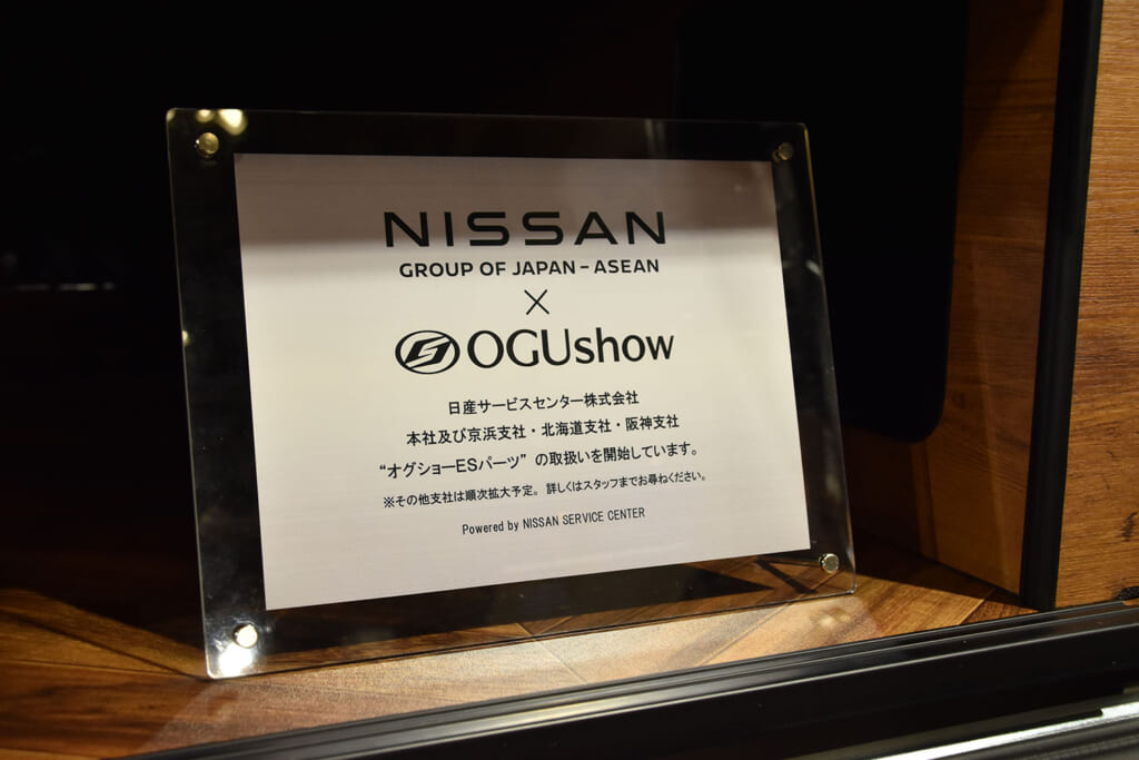 日産サービスセンターのES TXセミグロスエディション