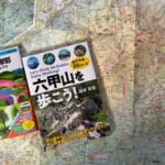 【画像】リスク回避の第一歩は〝無理のない計画〟が必須！　「本当にあった」に学ぶ、登山のリスクヘッジ【vol.01   登山計画編】 〜 画像1