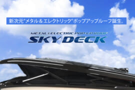 ホワイトハウスのSKY DECK