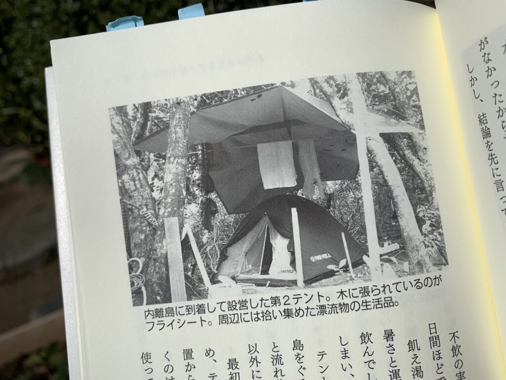 無人島、不食130日