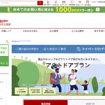 【画像】「もしも」に備えて損はなし！　アウトドア好きにおすすめの「保険」とは 〜 画像1