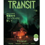 TRANSIT No.58　～春夏秋冬フィンランドに恋して～