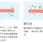 【画像】環境と人に配慮した100％リサイクル可能な透湿防水メンブレン“SYMPATEX®”搭載のアウターがアクティブで実用的 〜 画像1