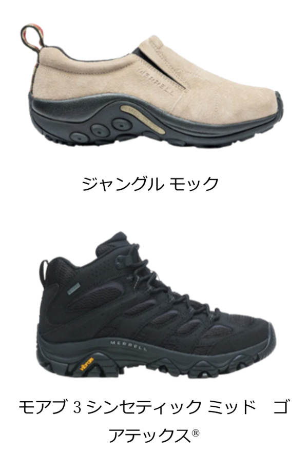 メレルのAGILITY PEAK 5 TACTICAL MID GORE-TEX®