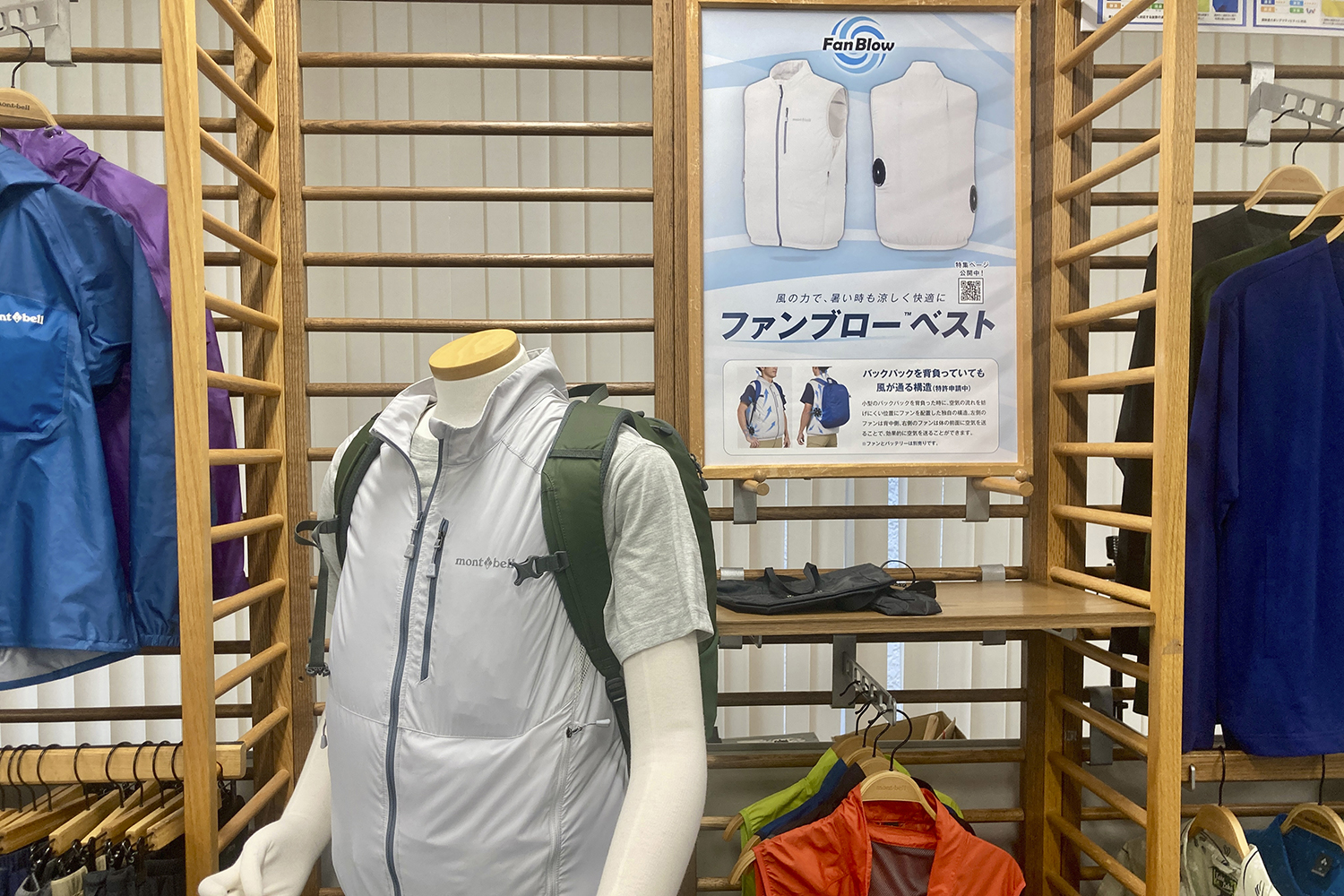 扇風機付きベスト」をモンベルが開発！ しかも「山のぼり用」に