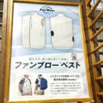 【画像】「扇風機付きベスト」をモンベルが開発！　しかも「山のぼり用」に特化した中身に迫る 〜 画像1