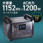 【画像】最大1200WのAC出力に対応！　安全かつ長寿命の大容量ポータブル電源「BTL-RDC30」が登場 〜 画像1