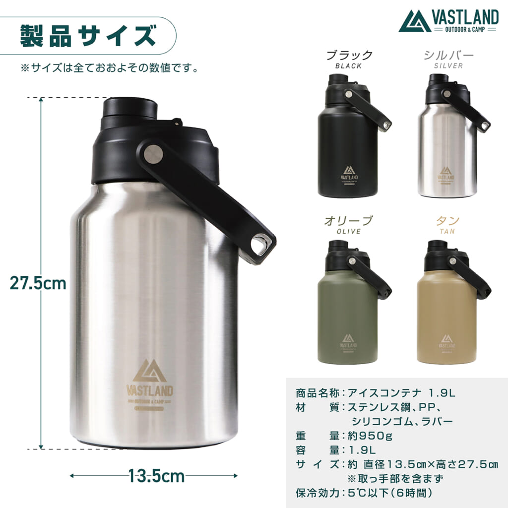 VASTLANDのアイスコンテナ1.9L