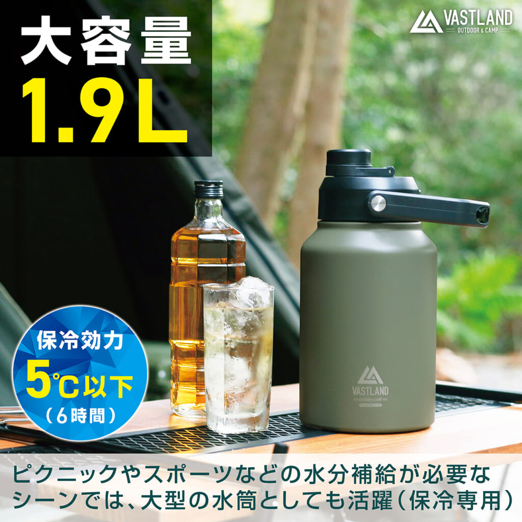 VASTLANDのアイスコンテナ1.9L