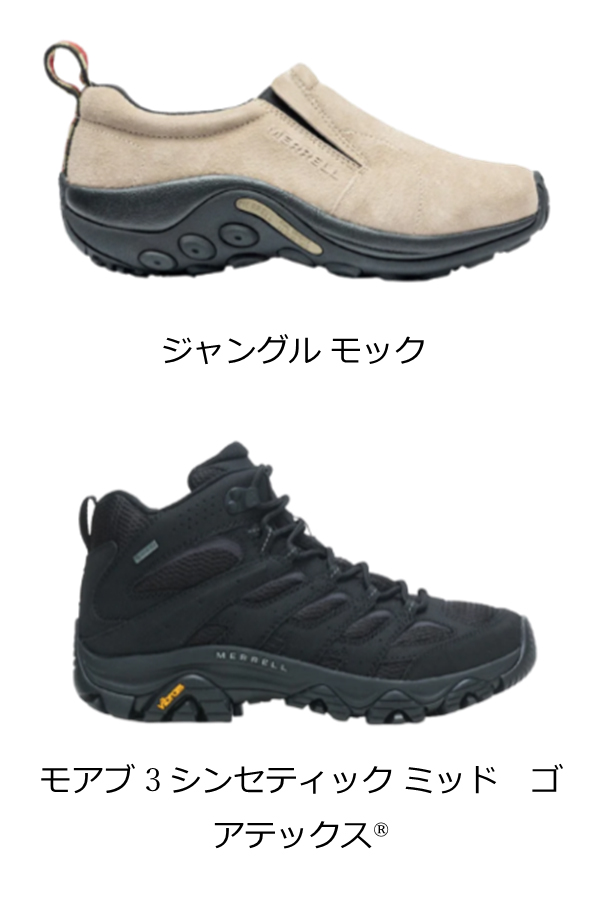 MERRELLのMOAB SPEED 2 GORE-TEX