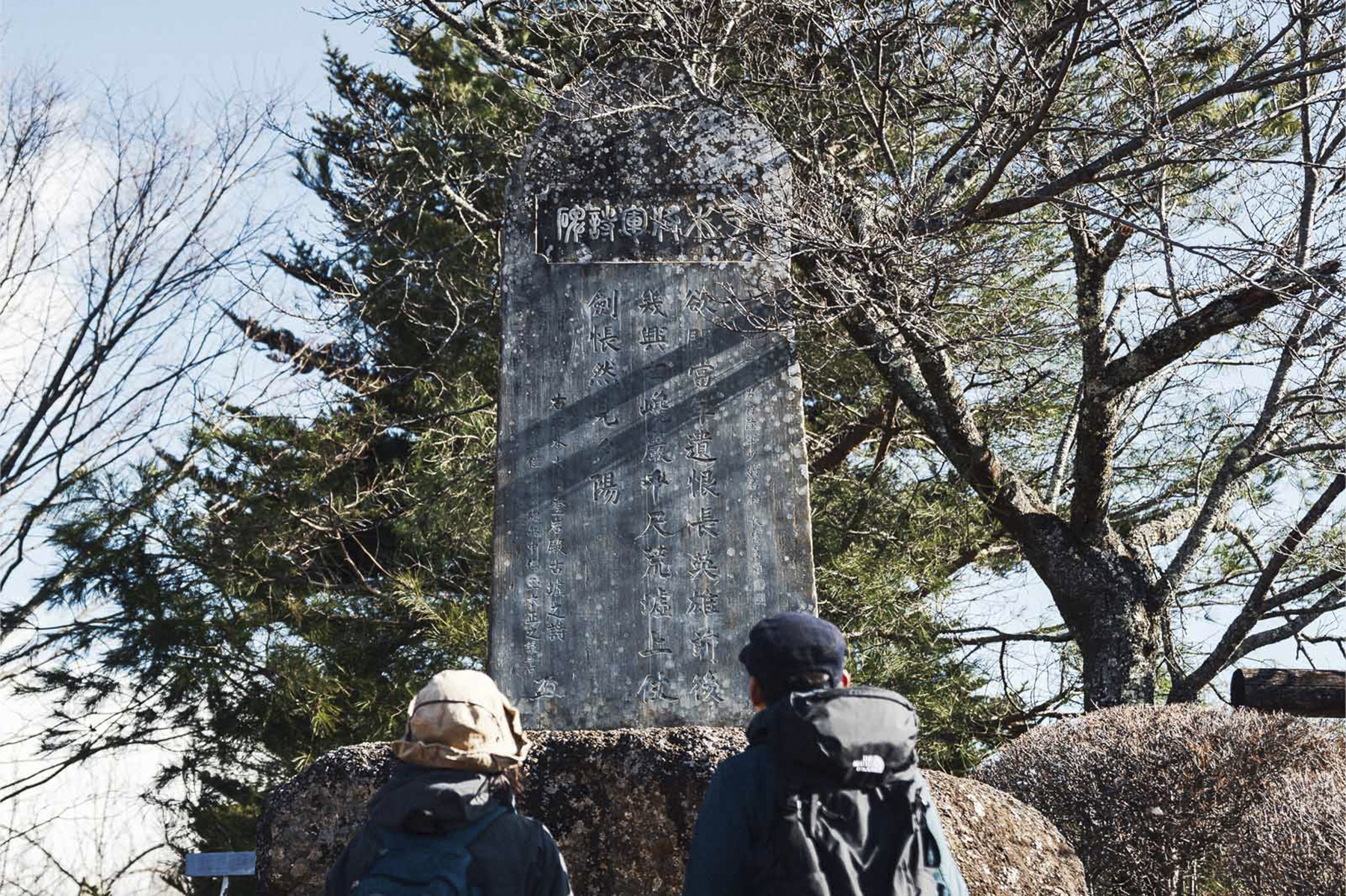 秀麗富嶽十二景八番山頂の案内板