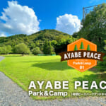 【画像】野球場2つ分の広大なスペースに芝生が広がる！　自然豊かな綾部市に「AYABE PEACE Park & Camp」がオープン 〜 画像1