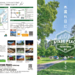 【画像】野球場2つ分の広大なスペースに芝生が広がる！　自然豊かな綾部市に「AYABE PEACE Park & Camp」がオープン 〜 画像1