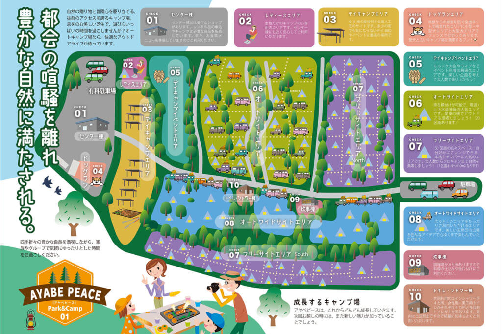 綾部市にオープンしたAYABE PEACE Park&Camp