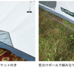 【画像】懐かしのテントがキャプテンスタッグより復刻！　ゆったり過ごせる大型テント「ビバレースクリーンツールームロッジ540UV」が新登場 〜 画像1