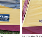 【画像】懐かしのテントがキャプテンスタッグより復刻！　ゆったり過ごせる大型テント「ビバレースクリーンツールームロッジ540UV」が新登場 〜 画像1