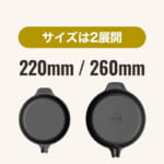 【画像】取っ手がとれて“とっても”便利！　特殊な表面加工技術で表面強度を強化した「焦げに強くて錆びにくい」ROAR鋳鉄フライパン 〜 画像1