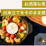 【画像】取っ手がとれて“とっても”便利！　特殊な表面加工技術で表面強度を強化した「焦げに強くて錆びにくい」ROAR鋳鉄フライパン 〜 画像1