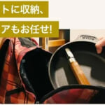 【画像】取っ手がとれて“とっても”便利！　特殊な表面加工技術で表面強度を強化した「焦げに強くて錆びにくい」ROAR鋳鉄フライパン 〜 画像1